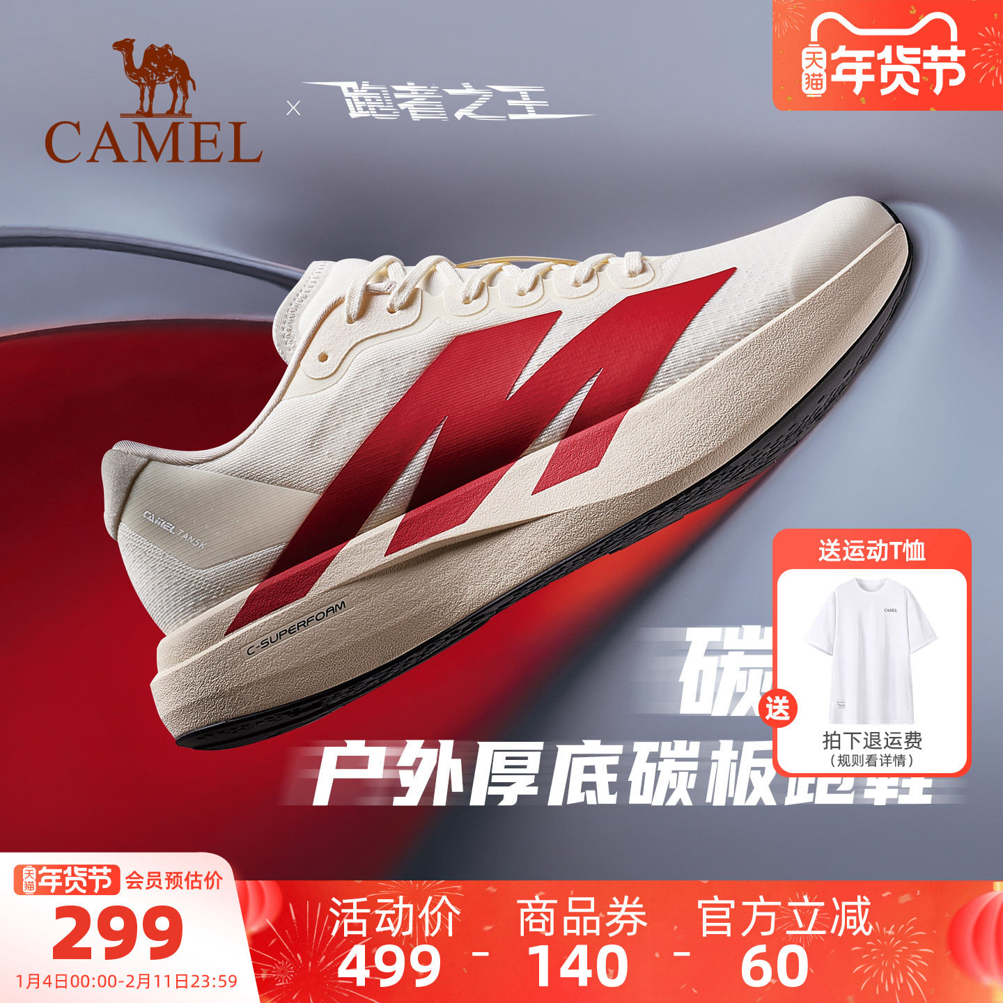 骆驼碳5K运动鞋男鞋专业碳板跑鞋轻便透气鞋子慢跑鞋减震跑步鞋女