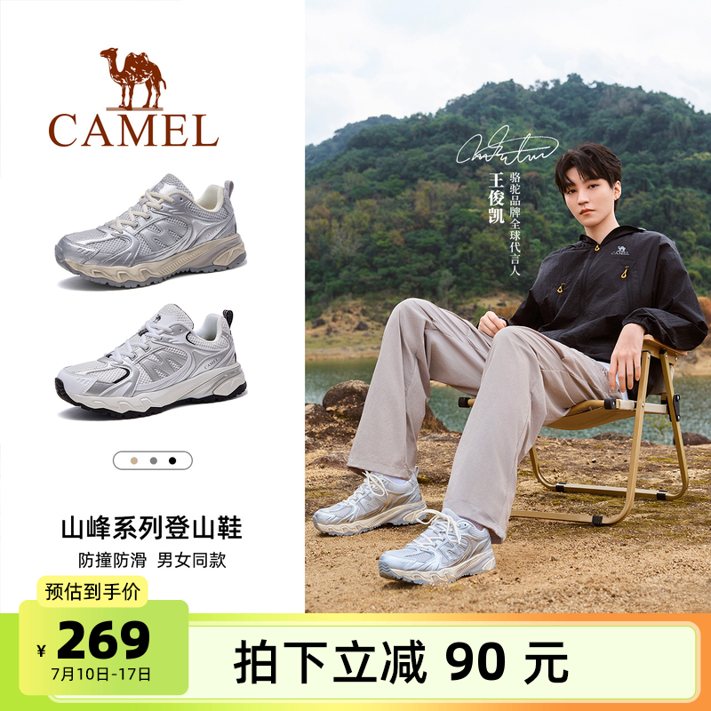 骆驼盘龙2.0登山鞋女脏脏鞋夏季新款户外徒步鞋男防滑溯溪运动鞋