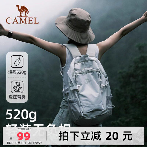 骆驼登山包轻便户外短途旅行背包