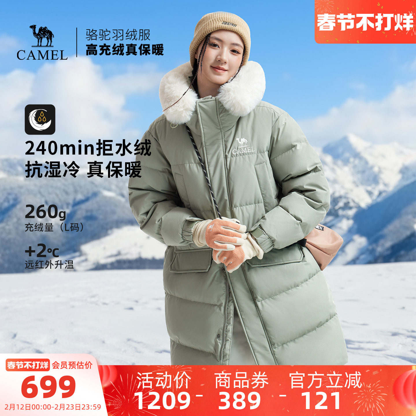 骆驼户外羽绒服冬季新款男女中长款加厚远红外拒水绒保暖面包服