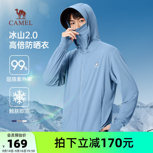 [骆驼冰山2.0]男装原纱防晒服男凉感防紫外线户外运动骑行钓鱼服