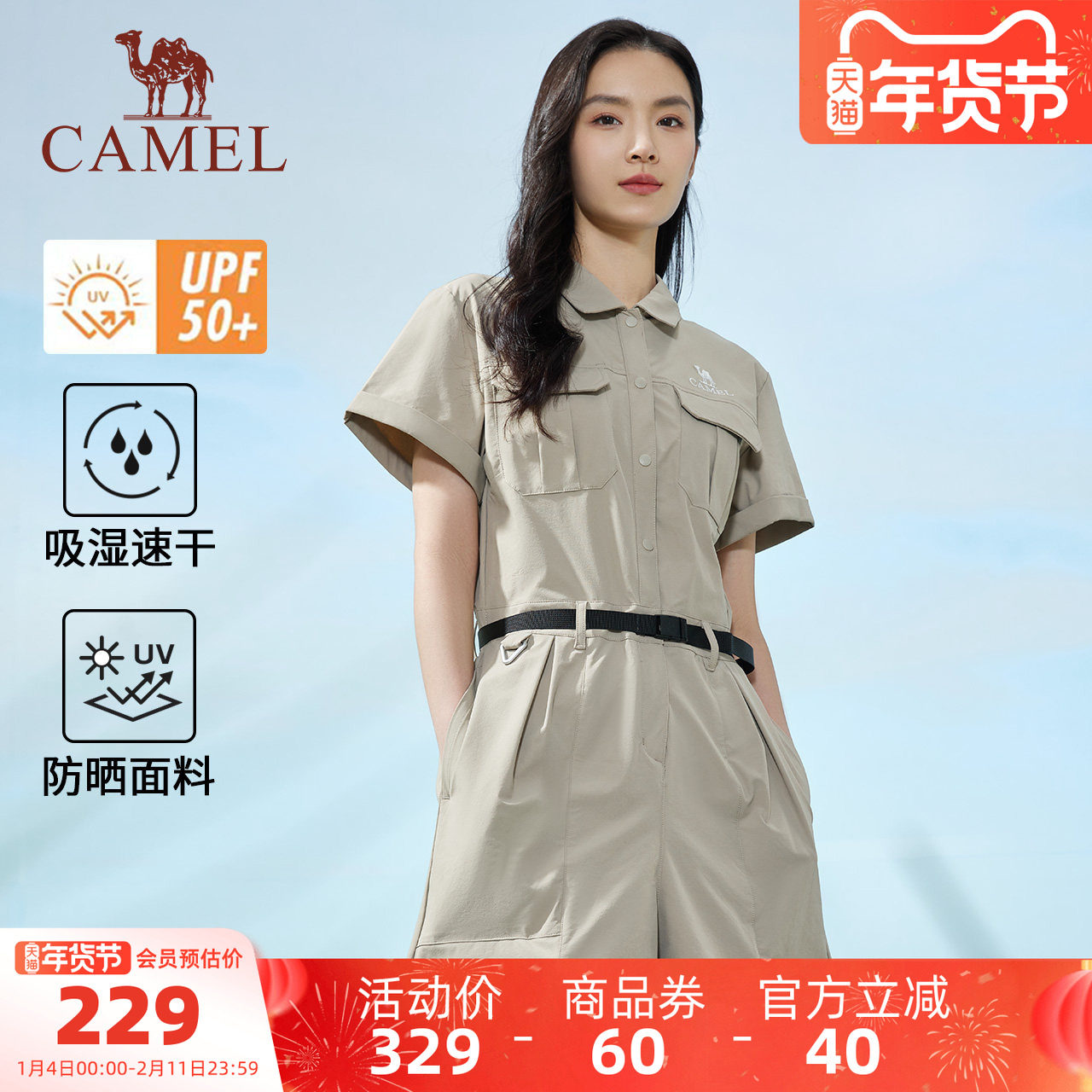 骆驼女装连衣短裤春夏新款防晒裤透气旅游休闲运动短裤工装连体裤