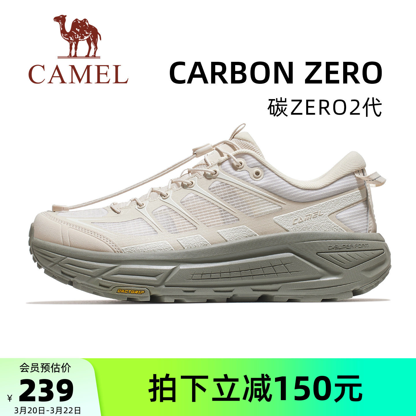 骆驼碳zero2代户外徒步鞋新款减震厚底鞋透气软底通勤鞋休闲男鞋