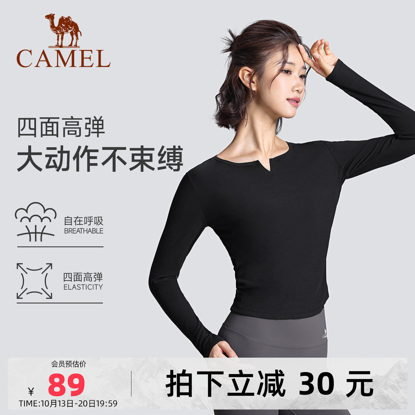 骆驼女生长袖健身T恤春秋季修身显瘦打底衫保暖内搭运动休闲上衣