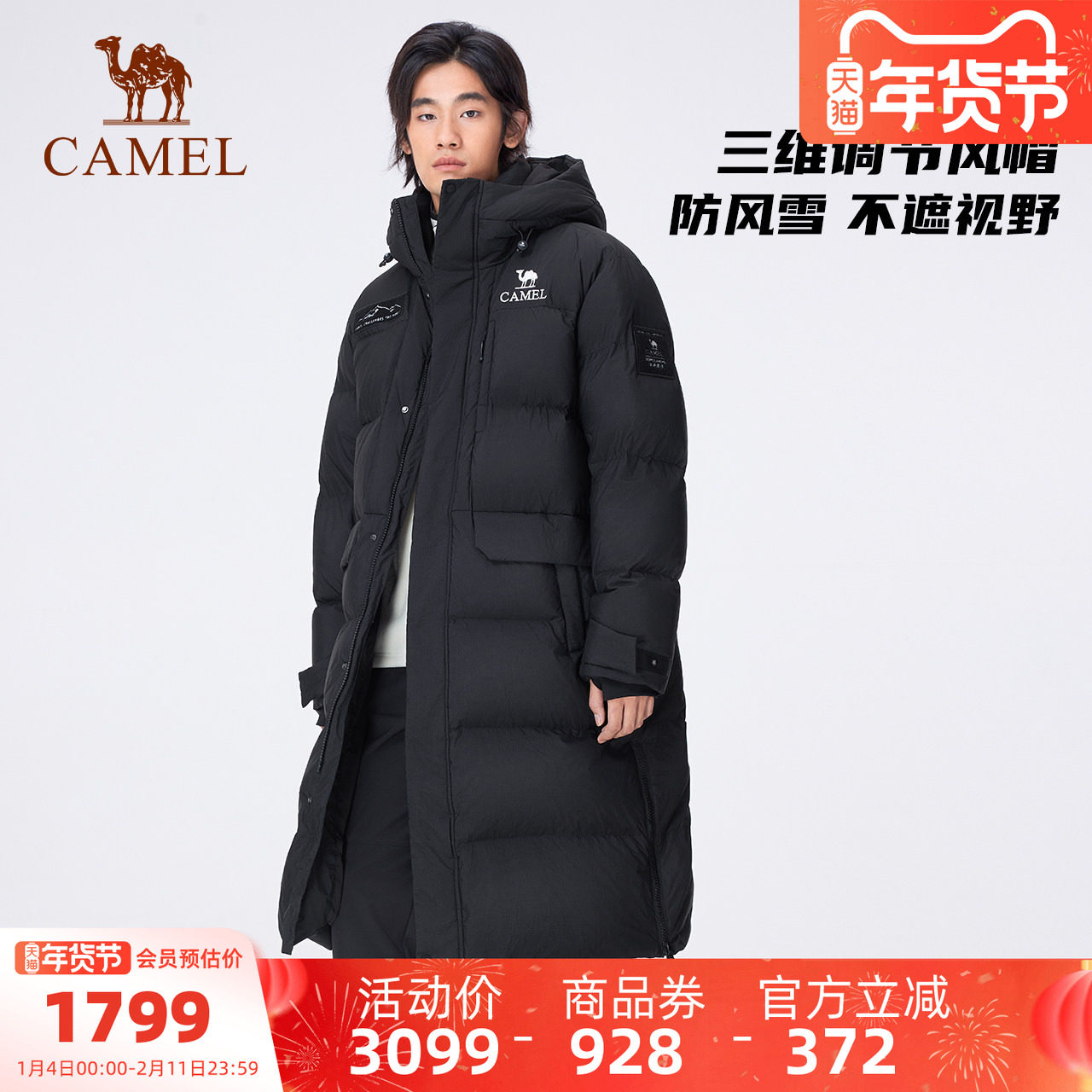 【鹅绒】骆驼运动羽绒服冬季新款极寒女款男款长款加厚保暖面包服