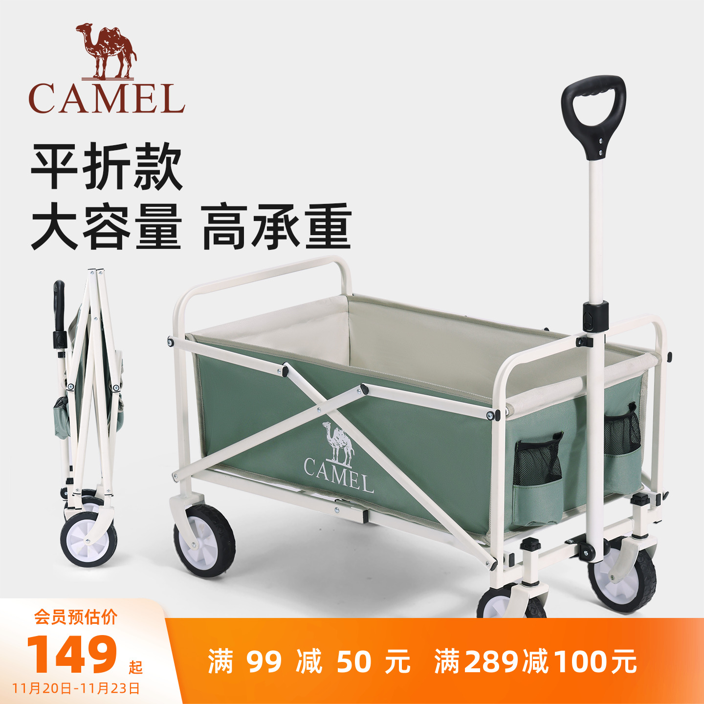 camel不焦绿露营车可折叠