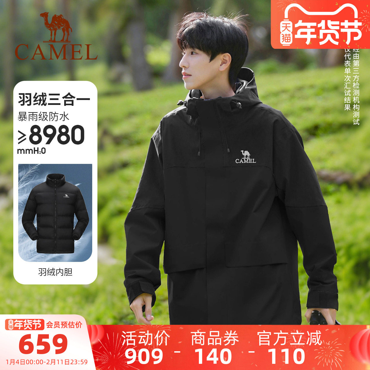 骆驼飙燃冲锋衣男三合一排骨羽绒服冬季户外三防防水登山服外套女