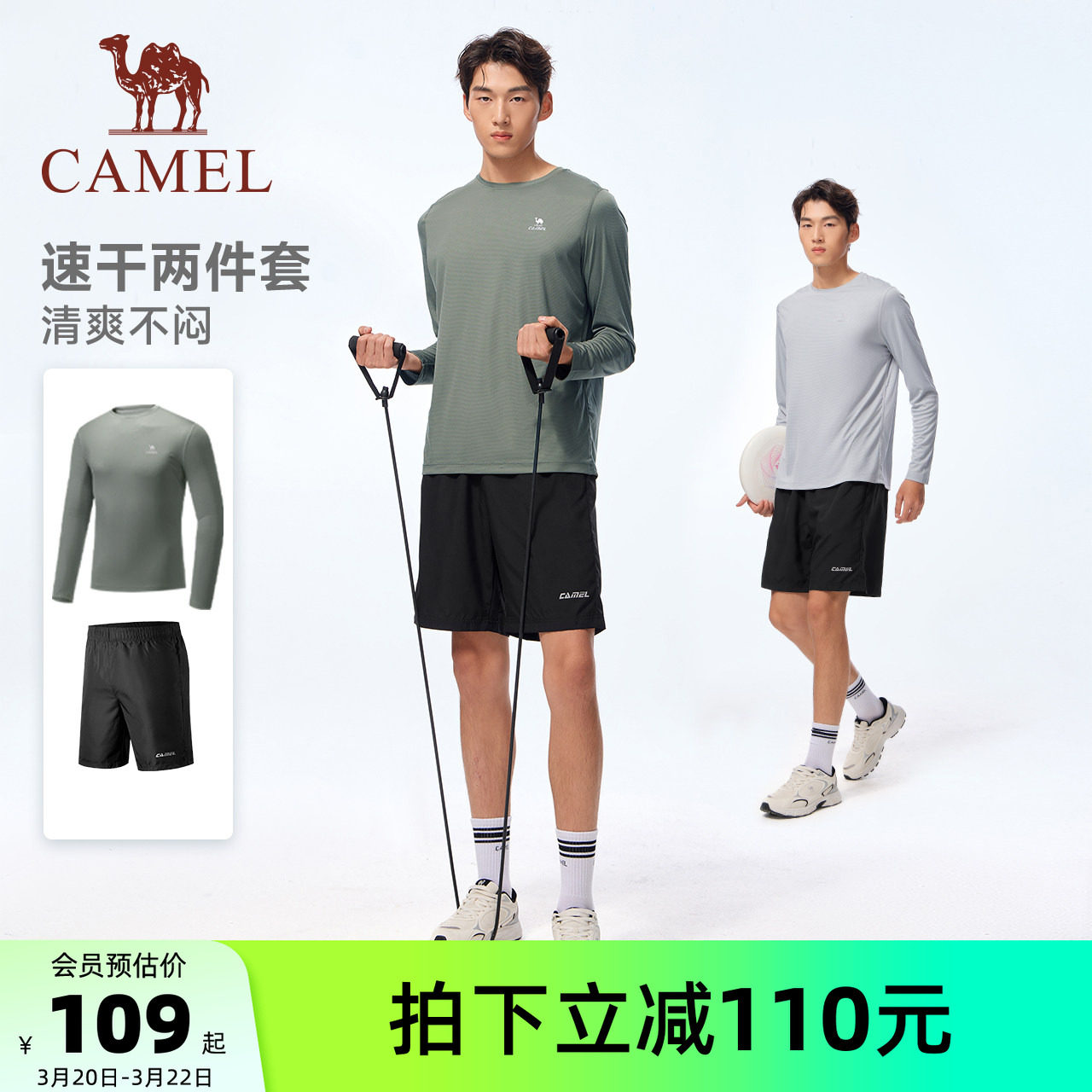骆驼运动套装男女款速干衣t恤长袖透气跑步健身短裤两件套