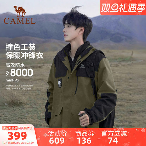 骆驼冲锋衣男女三合一