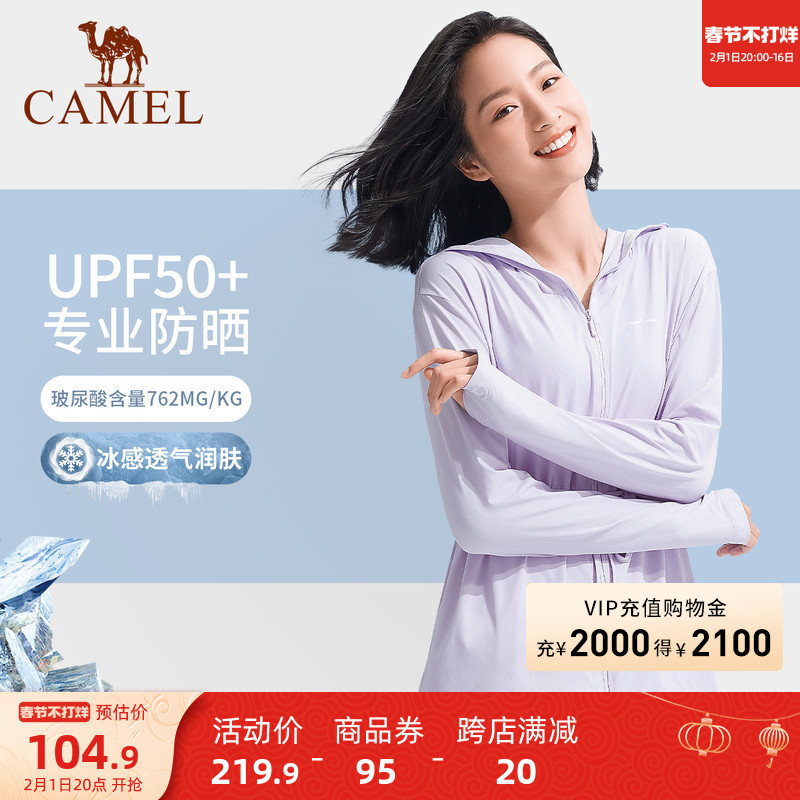 【冰感】骆驼户外防晒衣女upf50防紫外线防晒服薄款冰丝面膜衣