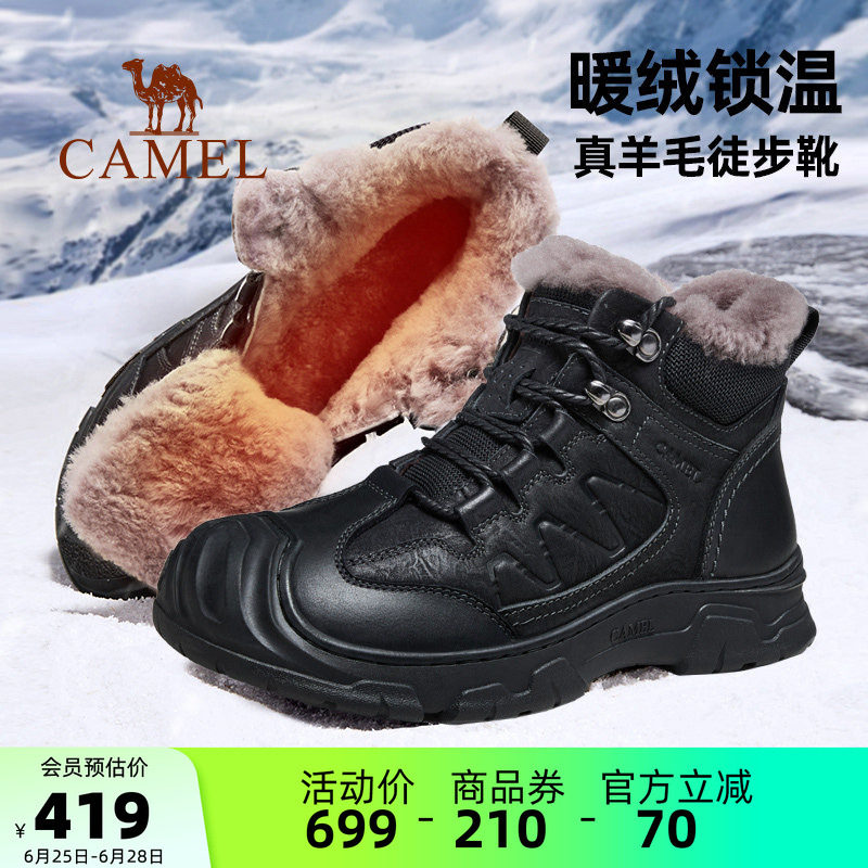 骆驼男鞋加绒高帮鞋冬季新款加厚雪地靴男棉鞋户外运动徒步登山鞋
