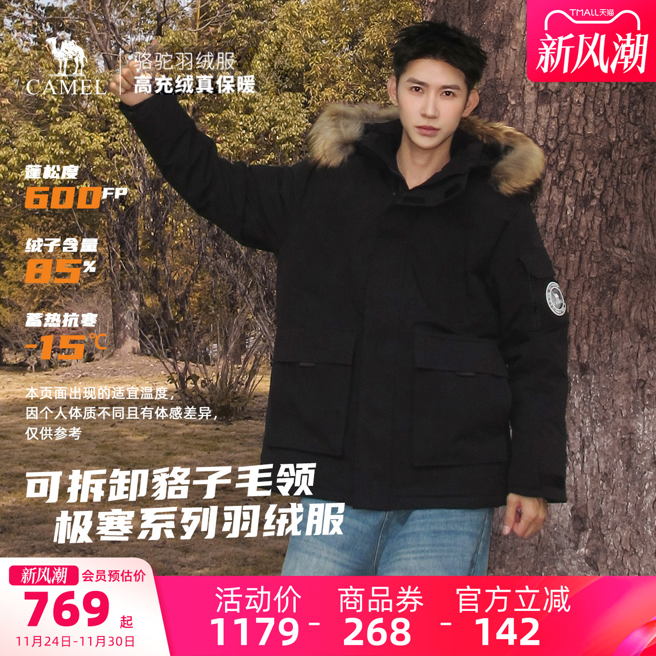 骆驼男装毛领工装派克羽绒服防水外套冬季男户外新款黑色鸭绒加厚