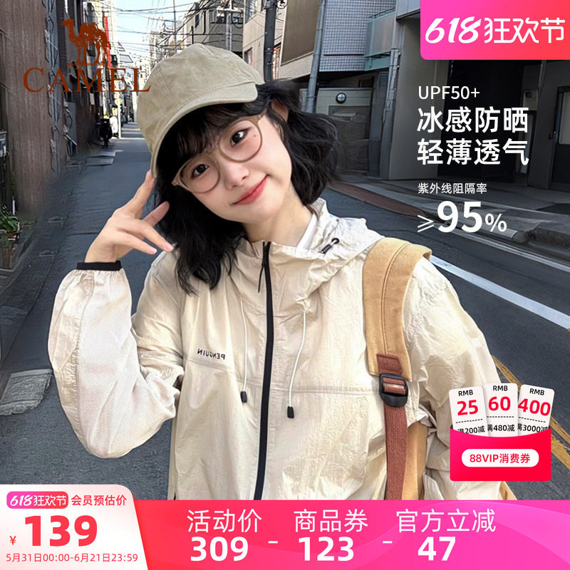 骆驼企鹅户外防晒衣女款防紫外线2026夏季山系透气轻薄防晒外套男