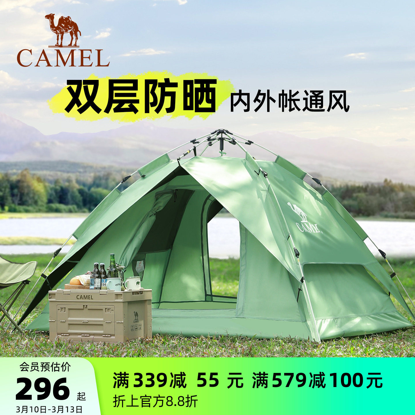 骆驼清风帐篷户外黑胶全自动便携式折叠加厚防雨野营露营装备套餐