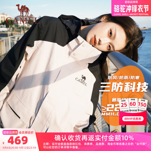 骆驼女装冲锋衣外套三合一旅行服