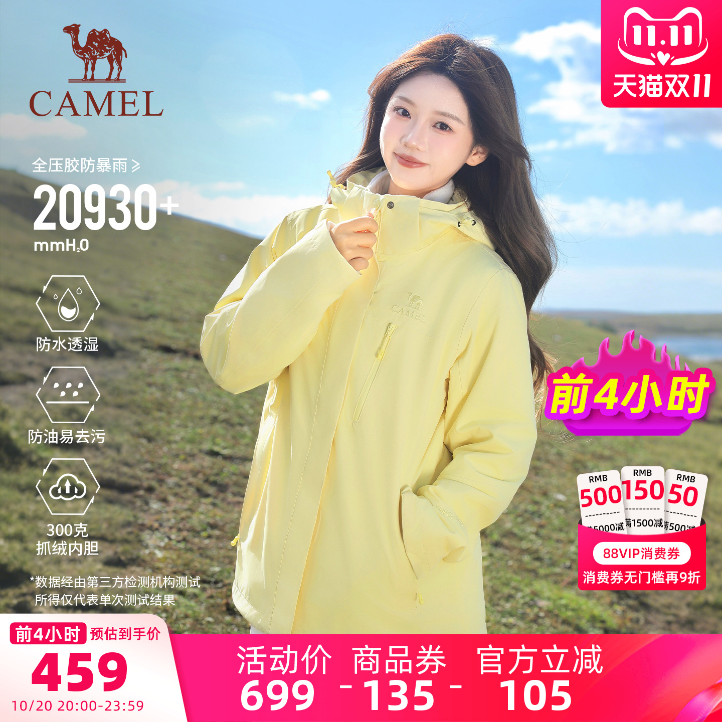 骆驼户外冲锋衣女三合一2025秋冬新款外套防风防水旅游登山服装男