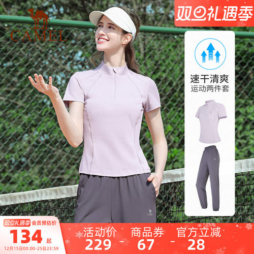 骆驼瑜伽套装女防晒透气修身显瘦