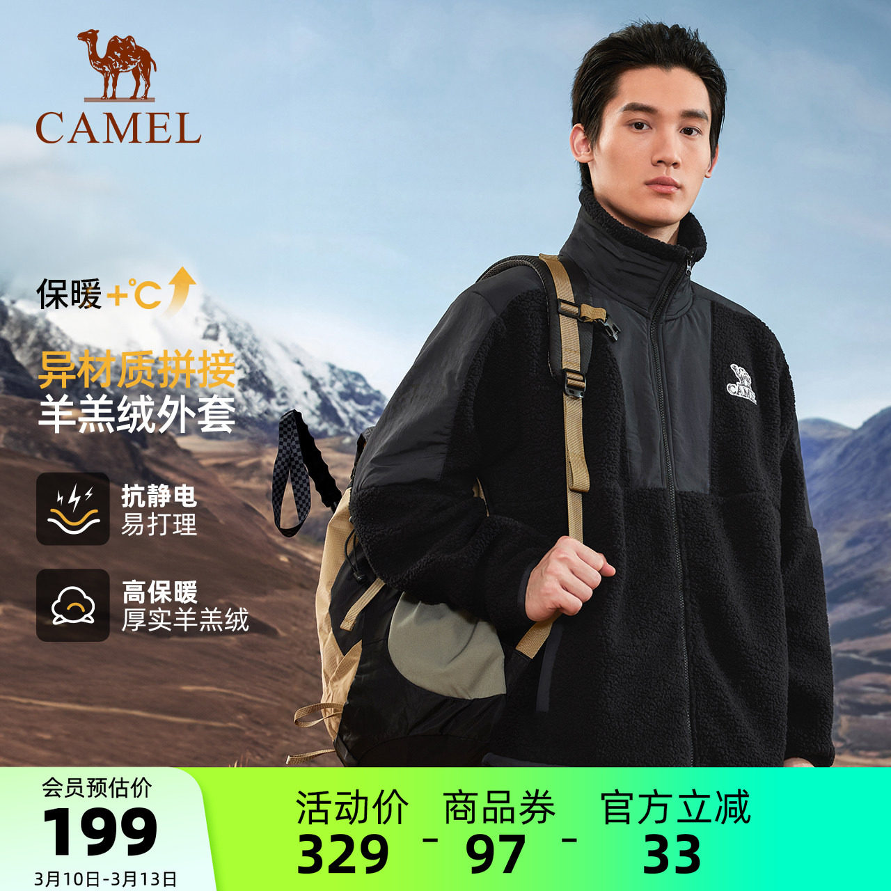 骆驼户外半开襟加高立领抓绒衣秋冬新款羊羔绒保暖上衣拼接外套男