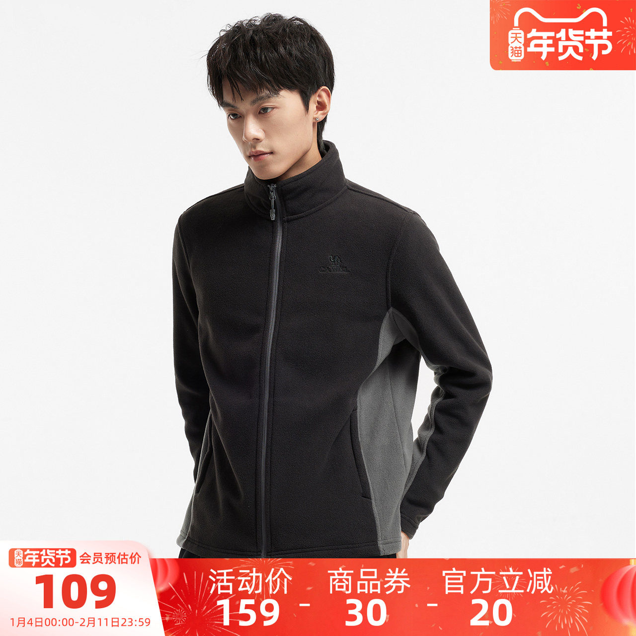 骆驼男装卫衣春秋季户外内胆摇粒绒保暖抓绒上衣加绒运动外套长袖,男装,淘宝优惠券,粉丝福利购,淘宝优惠卷