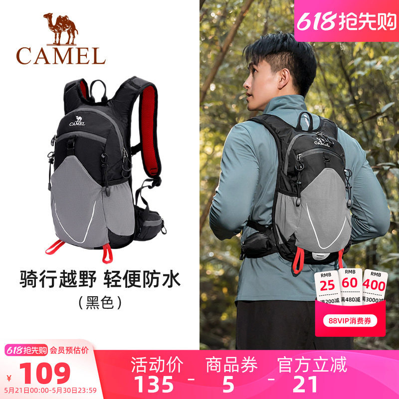 骆驼轻便登山包骑行户外徒步跑步运动皮肤包便携学生休闲双肩背包