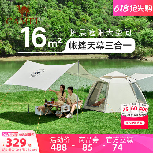 骆驼帐篷户外涂银防晒折叠便携式