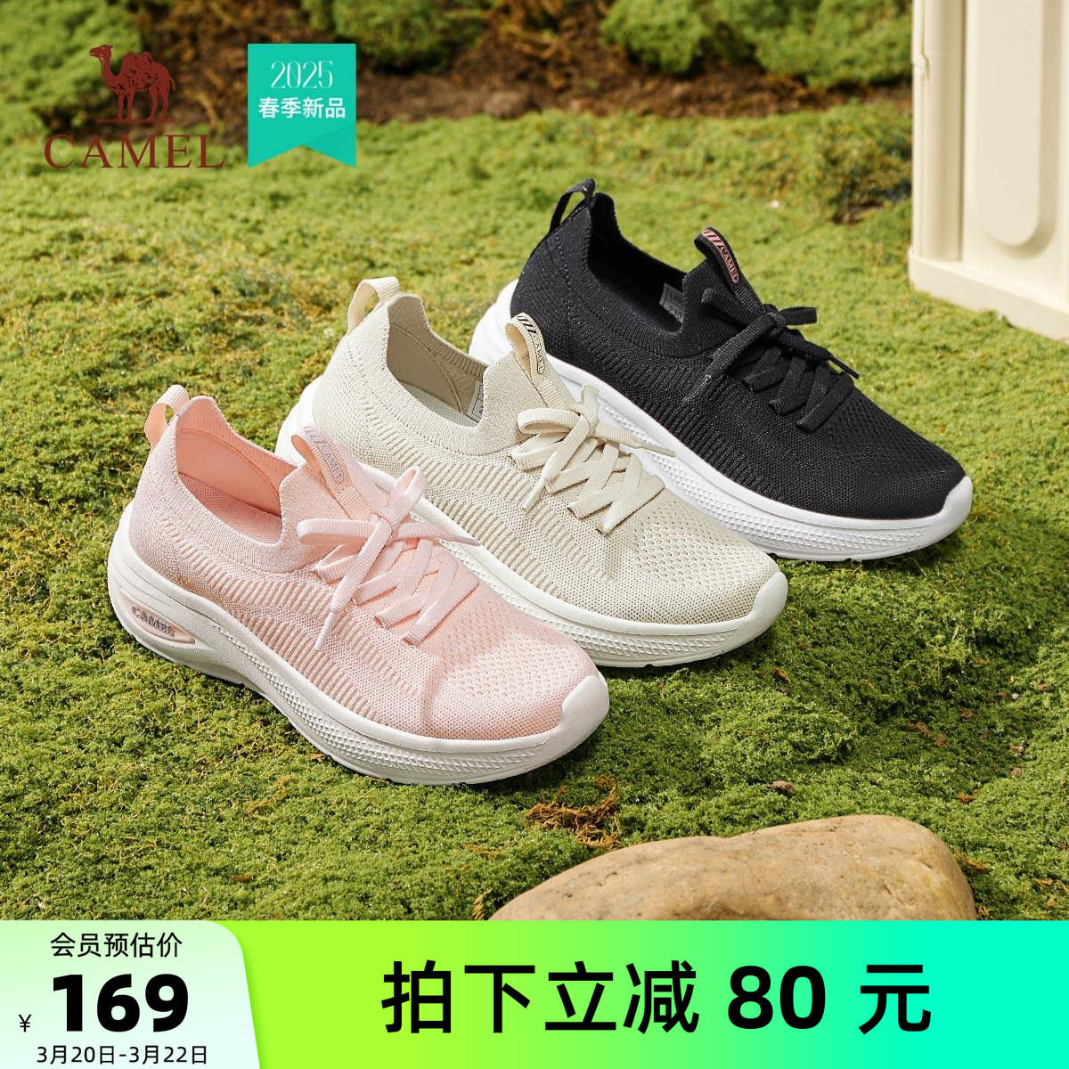 骆驼女鞋2026春季新款透气运动鞋女款网面鞋跑步舒适休闲鞋健步鞋