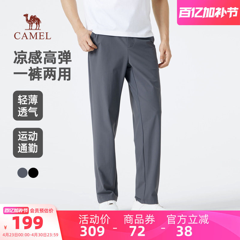 骆驼男装休闲裤男户外夏季高弹力户外运动透气薄款冰感直筒长裤子