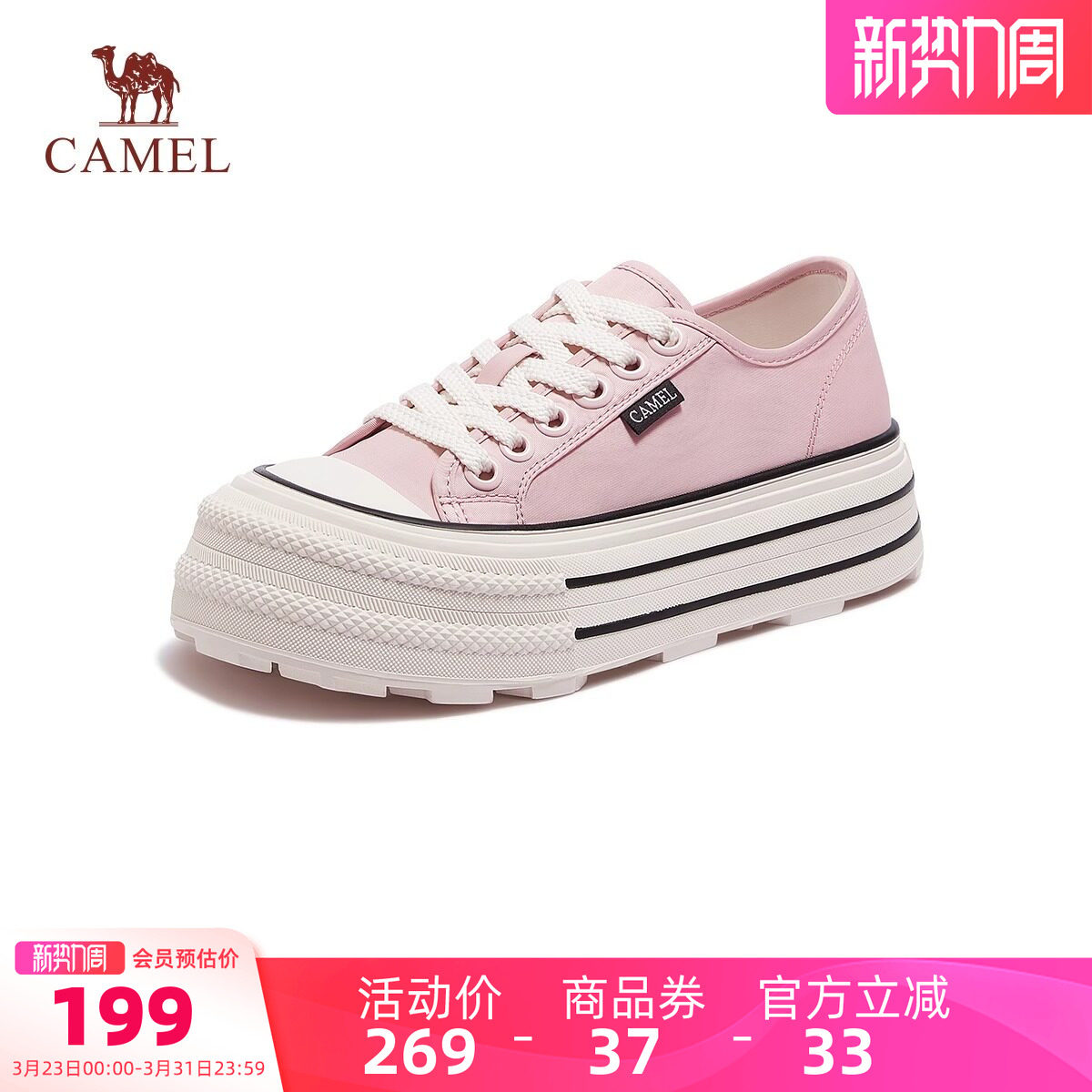 骆驼女鞋2026春季新款低帮帆布鞋厚底休闲板鞋学生鞋经典黑白布鞋