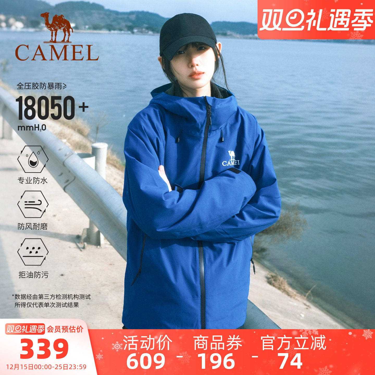 行侠冲锋衣骆驼男女同款三防外套