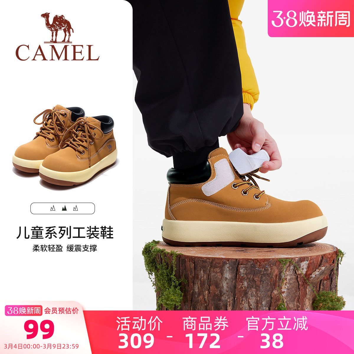 【清仓】小骆驼儿童马丁靴秋款防滑耐磨学生大黄靴男童女童工装靴