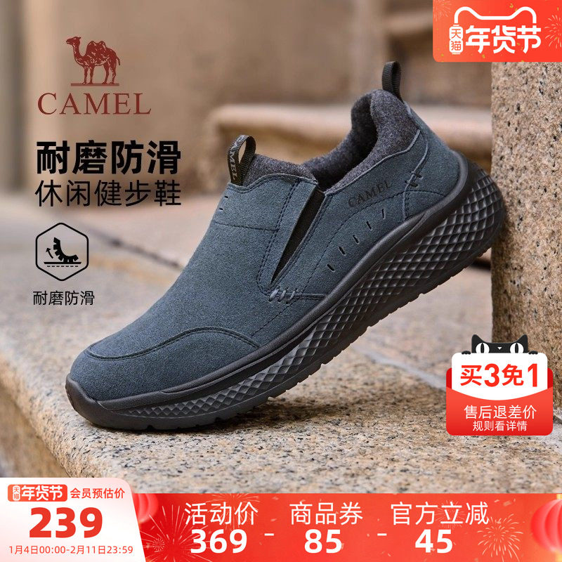 骆驼男鞋2025冬季新款保暖加绒加厚健步鞋爸爸鞋软弹防滑休闲棉鞋,流行男鞋,时尚休闲鞋,淘宝优惠券,粉丝福利购,淘宝优惠卷