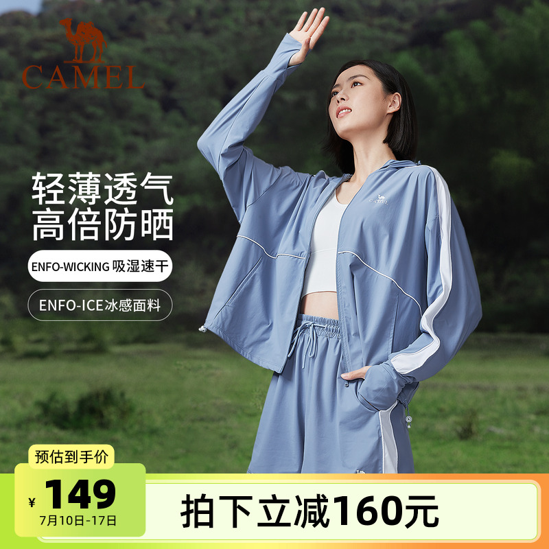 骆驼女装时尚防晒服套装2025夏季新款凉感户外防晒衣外套休闲短裤