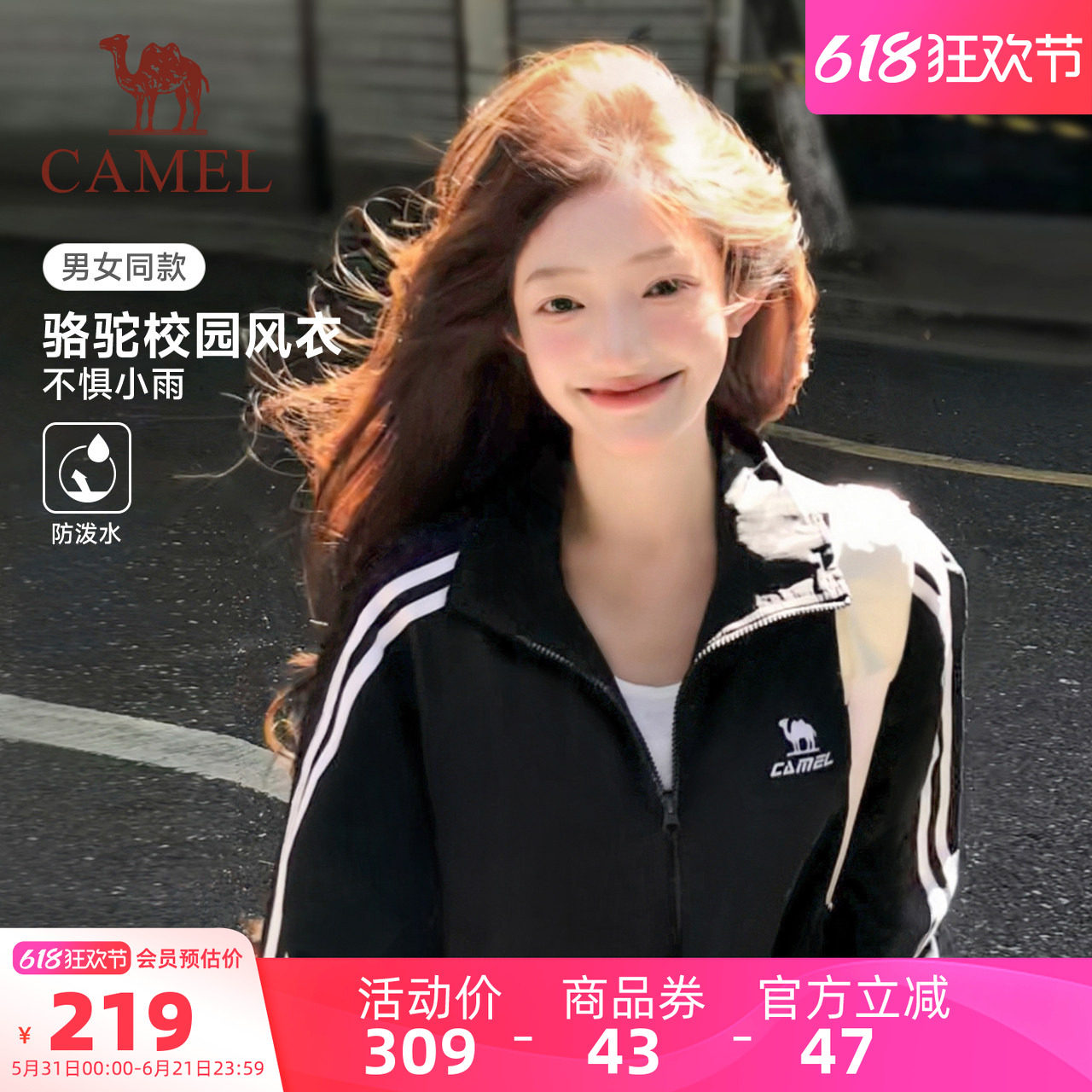 骆驼校园风衣夹克立领外套女款男款情侣春季户外运动防泼水黑色