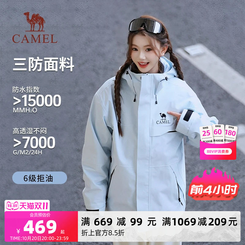 骆驼女装蓝色冲锋衣外套三合一秋冬旅行服防风防雨休闲夹克外套
