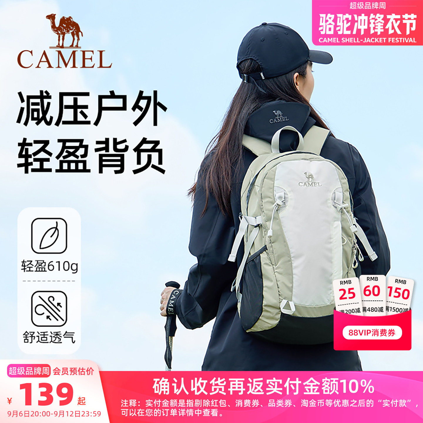 【轻量化徒步搭子丨23L】氧气包图片