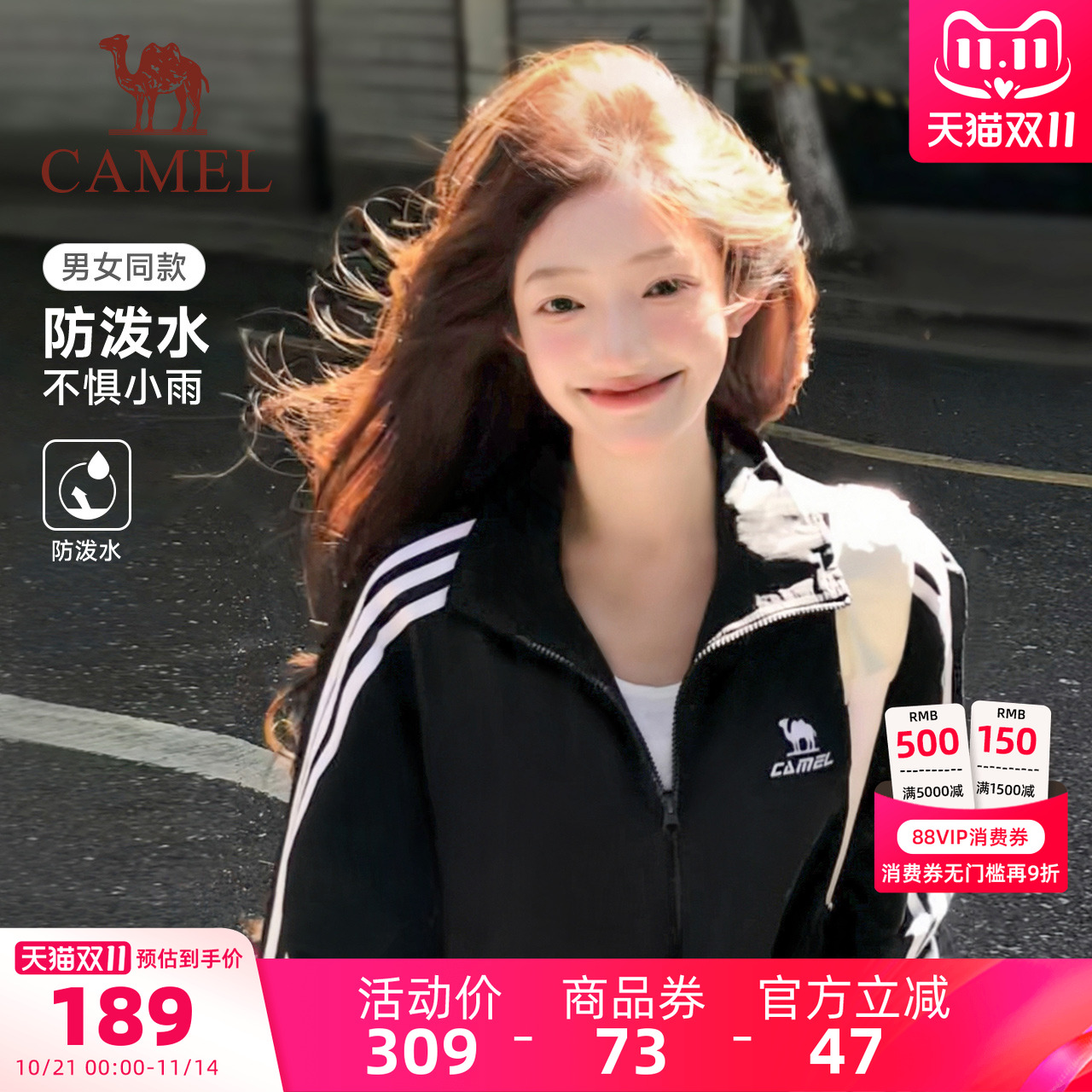 骆驼全地形风衣立领外套女款男款情侣秋季户外运动防泼水黑色夹克