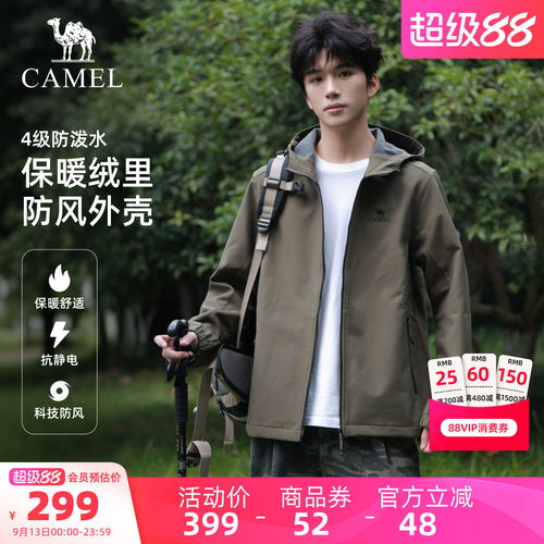骆驼户外软壳衣外套情侣款
