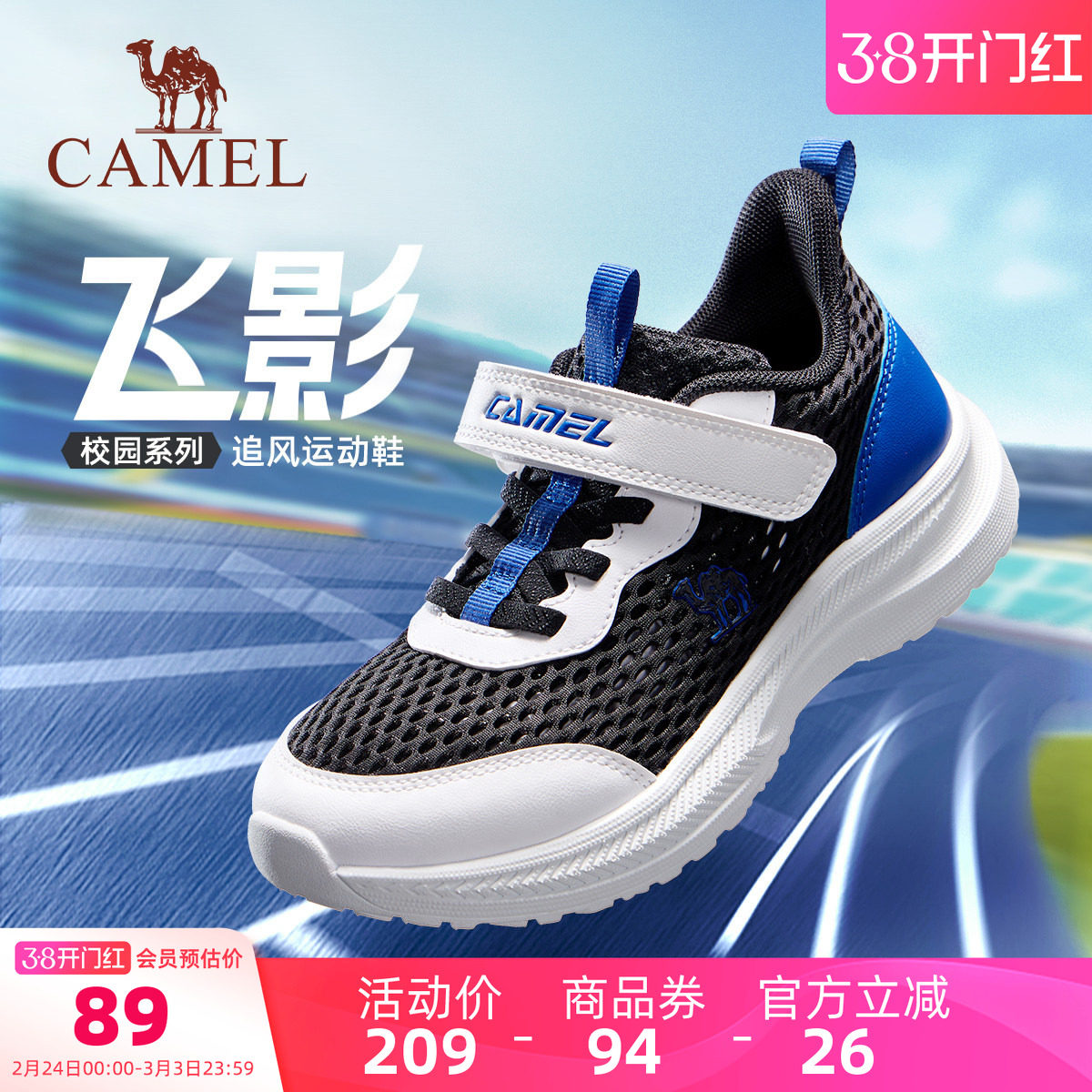 【清仓】小骆驼儿童运动鞋夏季透气网面户外大童跑步鞋男童休闲鞋