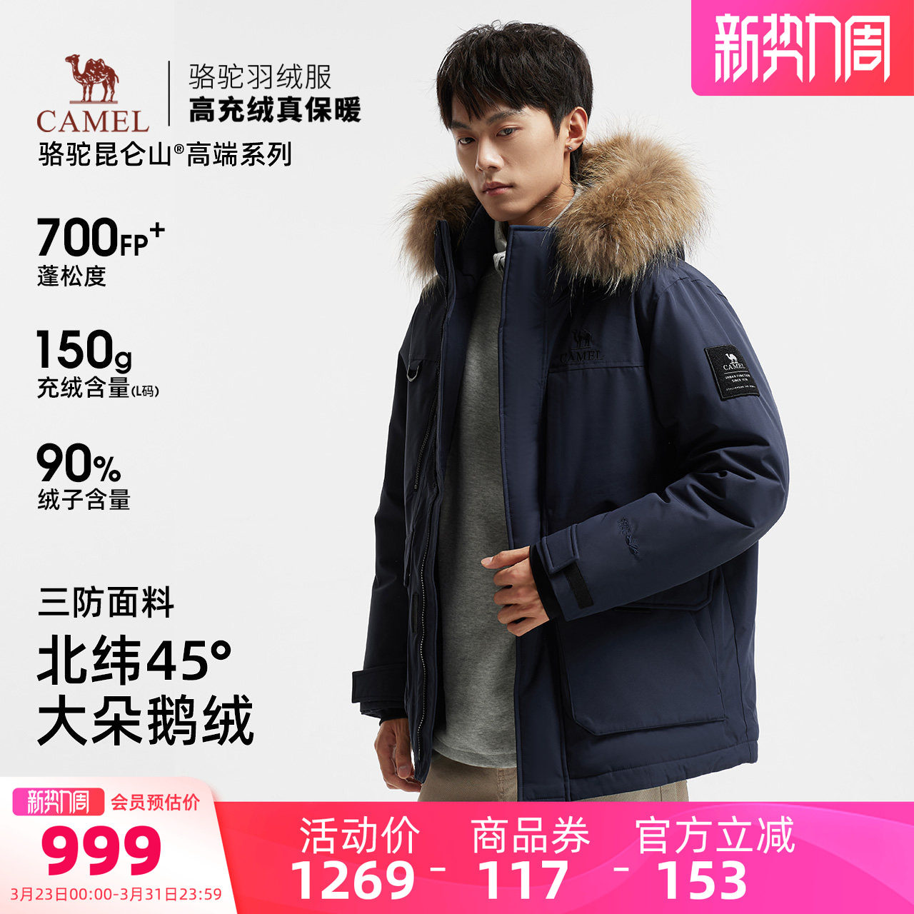 鹅绒骆驼羽神Ultra 男装加厚工装三防派克鸭绒羽绒服短款冬季外