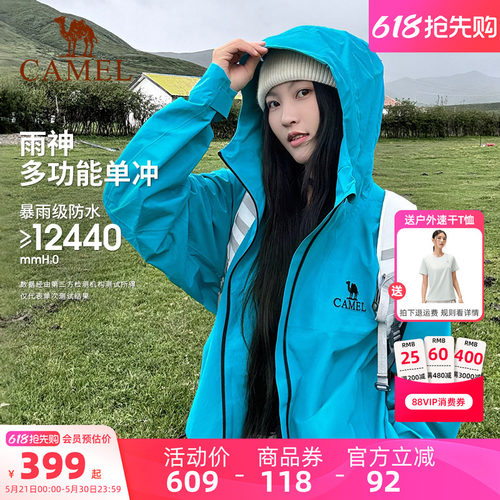 骆驼雨神冲锋衣男女款探索潜水蓝