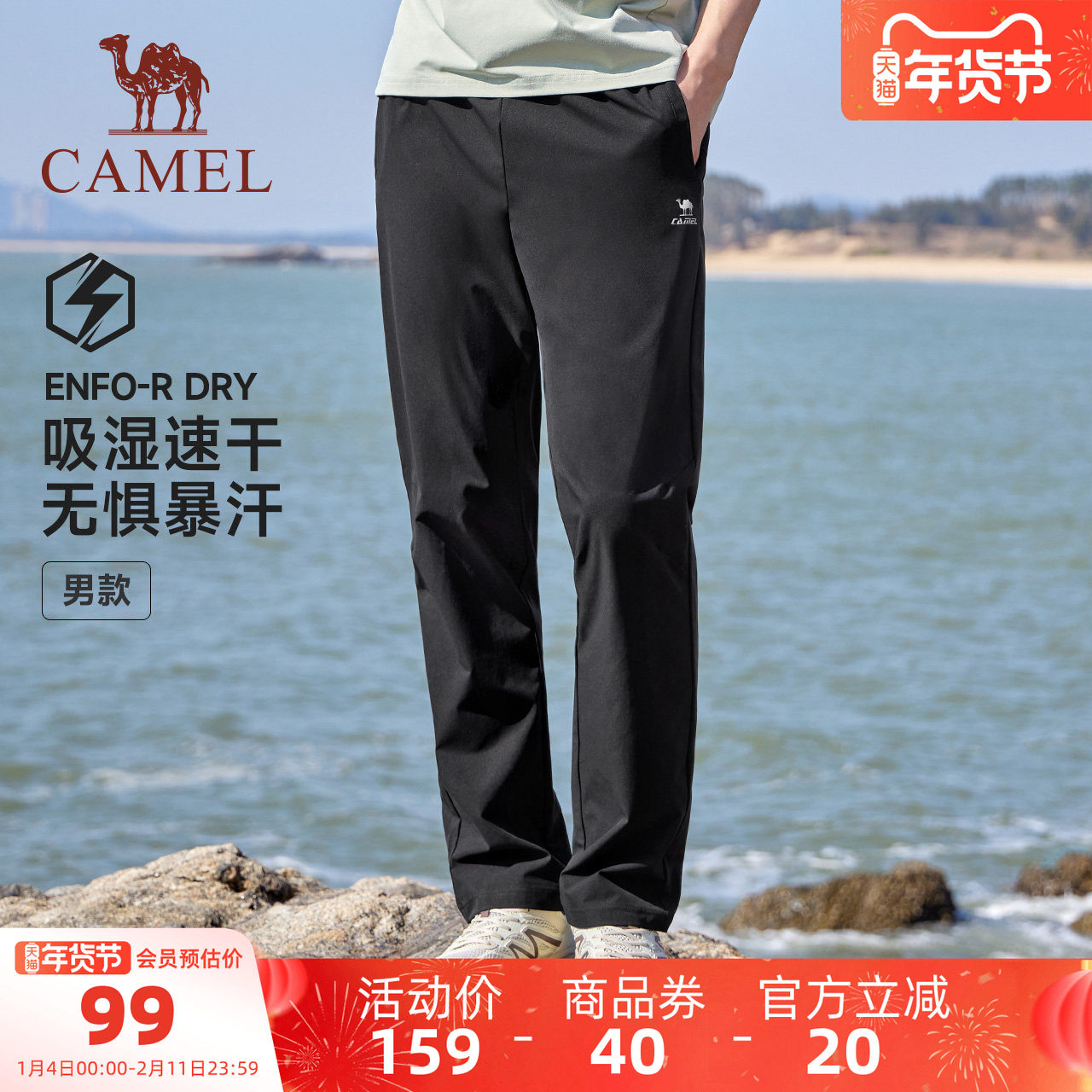 【速干】骆驼运动裤男士夏季直筒长裤女透气爸爸休闲速干跑步裤子,运动服/休闲服装,运动长裤,淘宝优惠券,粉丝福利购,淘宝优惠卷