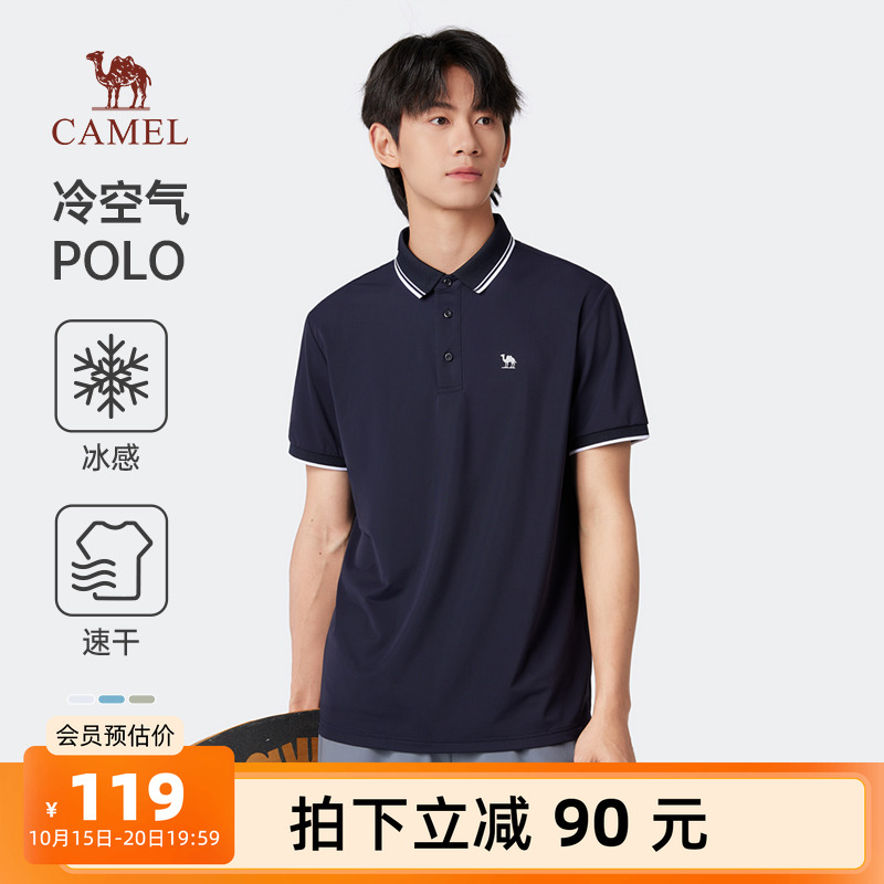 骆驼男装冰感速干POLO衫男士透气高弹商务休闲条纹翻领短袖夏季男