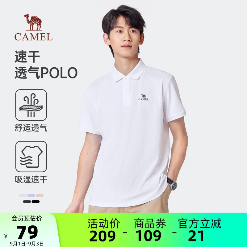 骆驼男士春夏凉感透气Polo衫图片