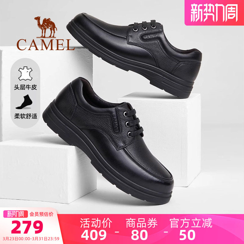 骆驼官方店男鞋2026春季新款休闲皮鞋男士真皮舒适软底商务爸爸鞋