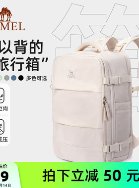骆驼旅行大容量双肩包女轻便书包男士多功能旅游商务出差电脑背包