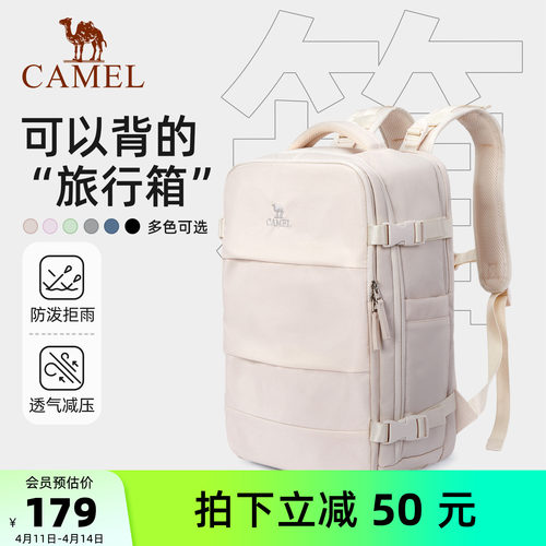 【云旅】骆驼旅行大容量双肩背包