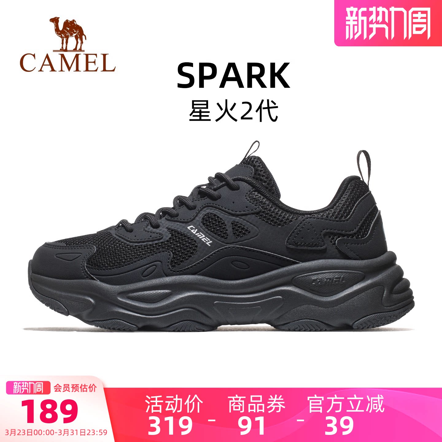 骆驼星火2.0男鞋休闲鞋2026春季新款透气防滑休闲舒适复古老爹鞋