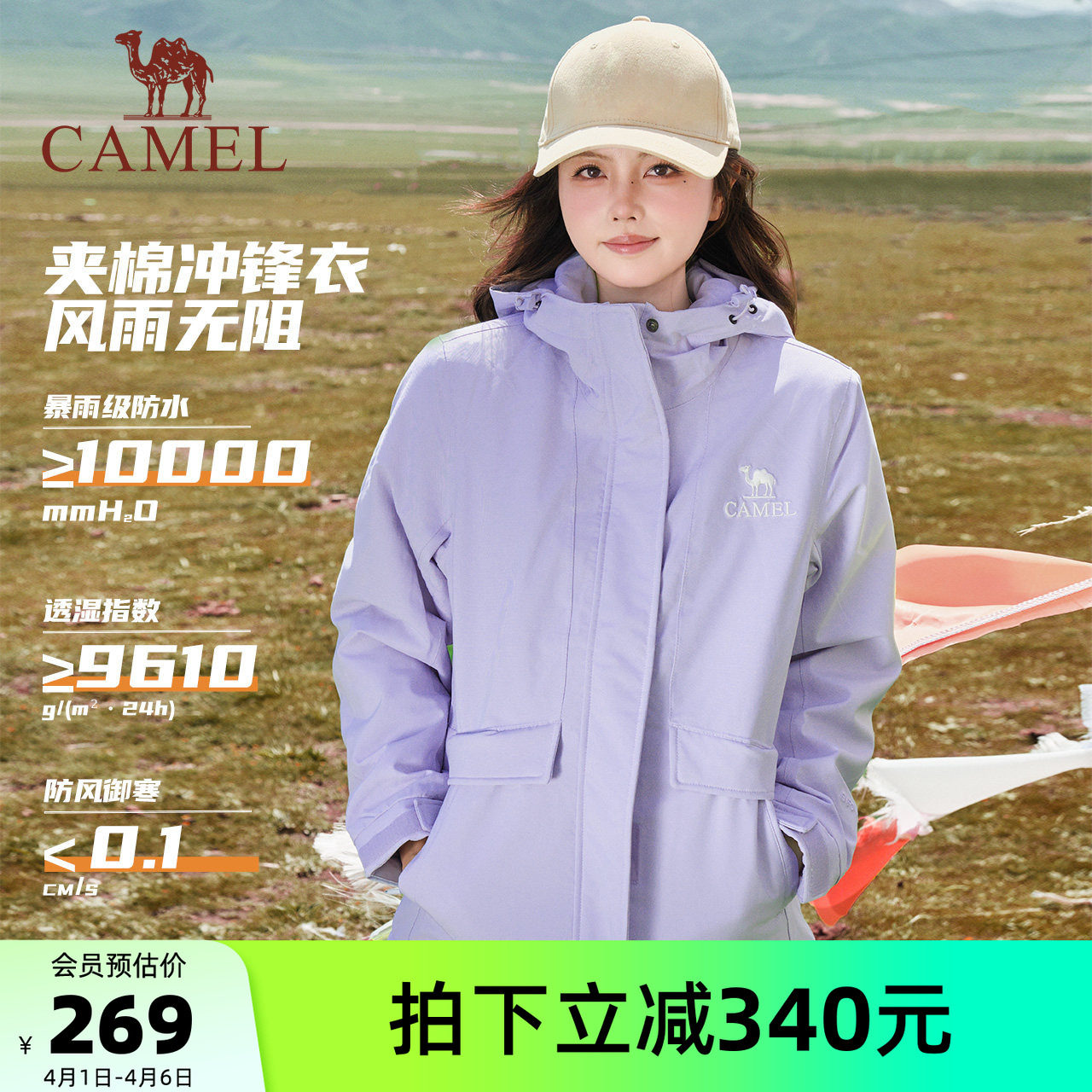 骆驼棉服外套女装2026春秋防水加绒夹棉冲锋衣女士短款厚外套