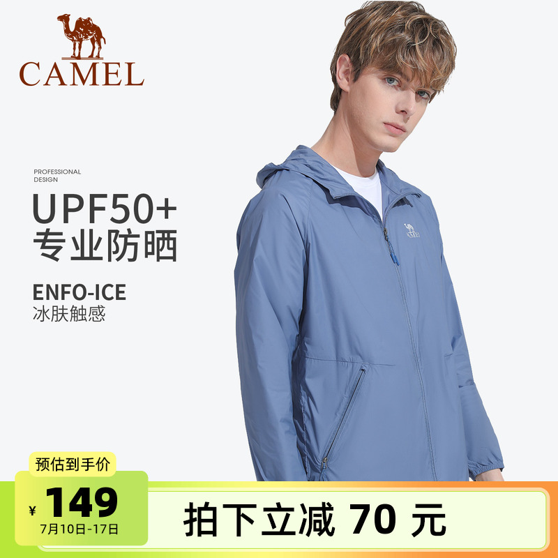 骆驼男装防晒服男2025官方春夏薄款透气凉感钓鱼运动防晒衣外套