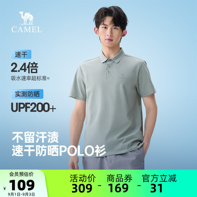 骆驼男士短袖POLO衫商务休闲图片